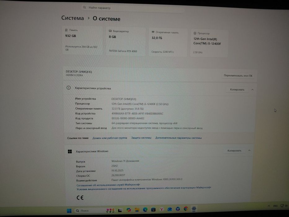 Продам игровой компьютер rtx 4060