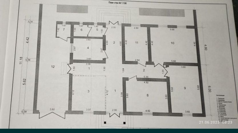 Жой урин сотилоди