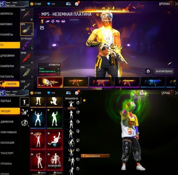 Продам акаунт фрифаер срочно