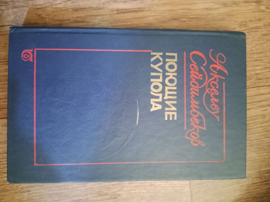 Книга разные советские времена