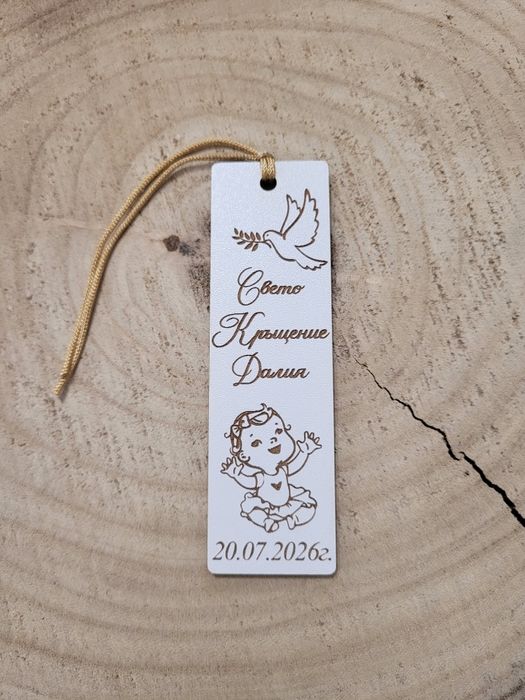 Подаръци за гости. Спомен за всеки повод- Сватба, кръщене, бал.