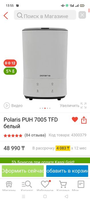 Увлажнитель воздуха