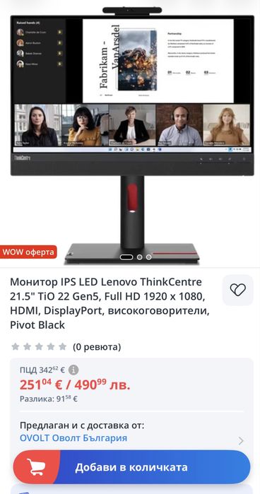Lenovo Thinkvision Tio 22 Gen 5 Touch 21.5 inch Monitor