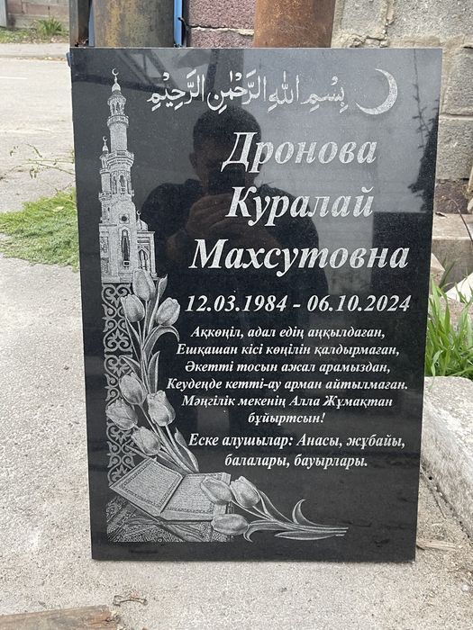 Ескерткіштер / Қоршаулар