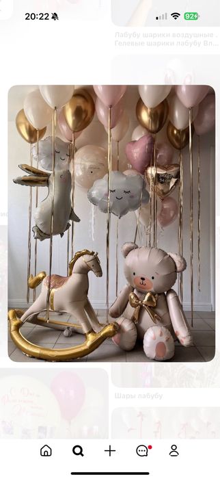 Vazdushniy geliviy sharlar