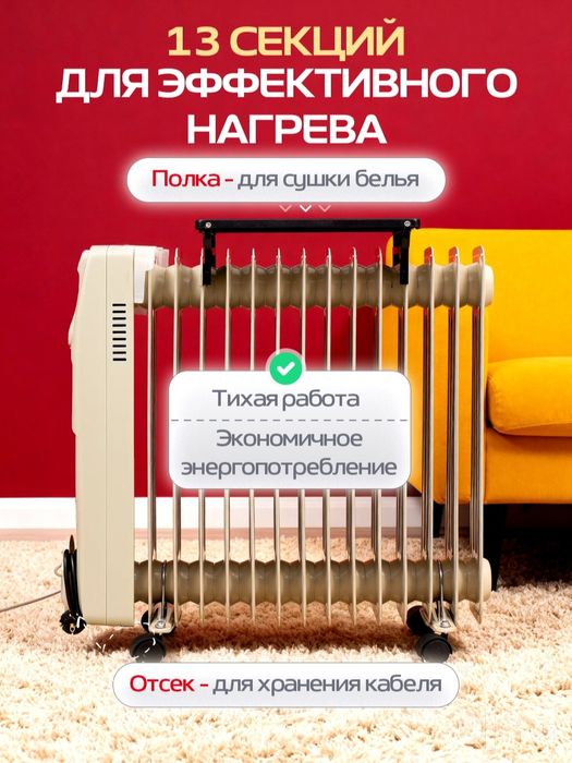 Перечисления масляный обогреватель оптовая цена гарантия доставка есть