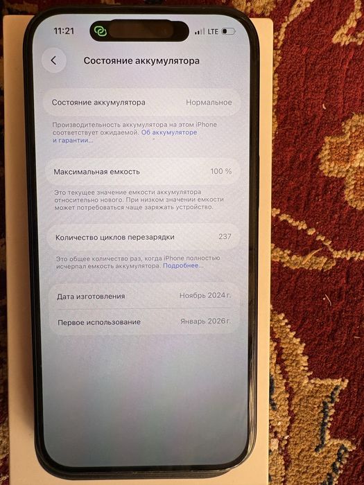 iPhone 15       Б/у
