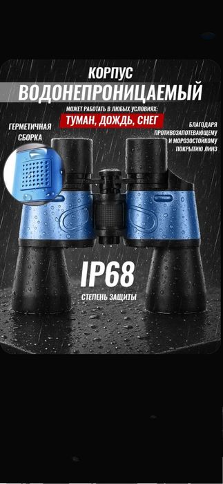Бинокль туристический для охоты, рыбалки, туризма, профессиональный во