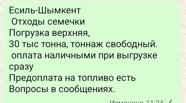 Нужно перевезти груз