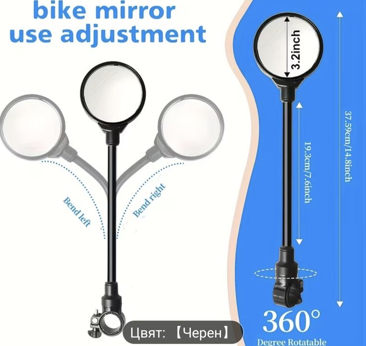 Комплект огледала за велосипеди