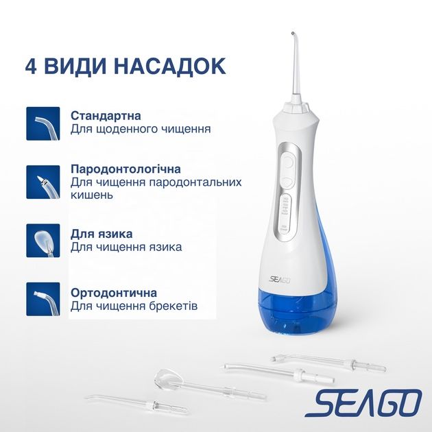 Иригатор SG-833