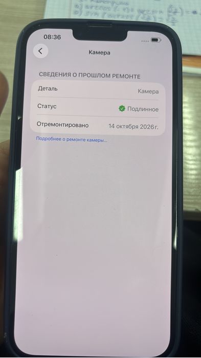 iPhone 14Plus 128/84%