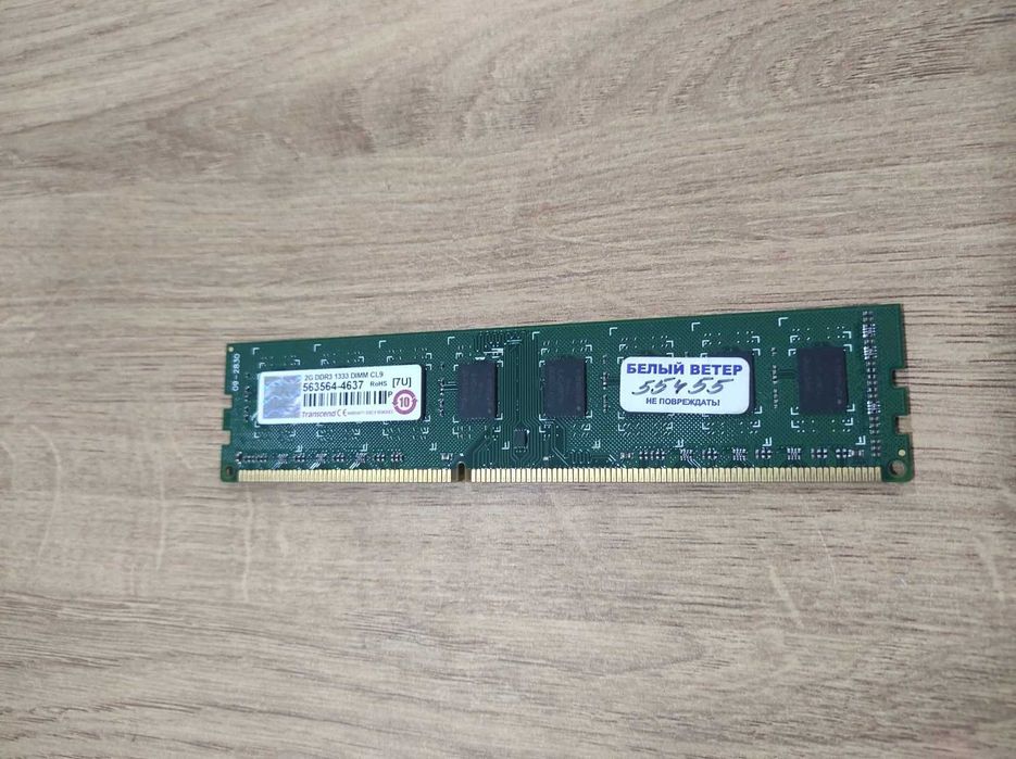 Оперативная память для компьютера. Transcend. 2Гб. DDR3