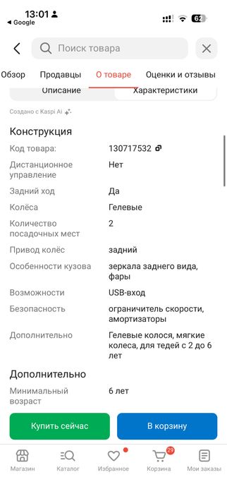 Детский мотоцикл 2х местный