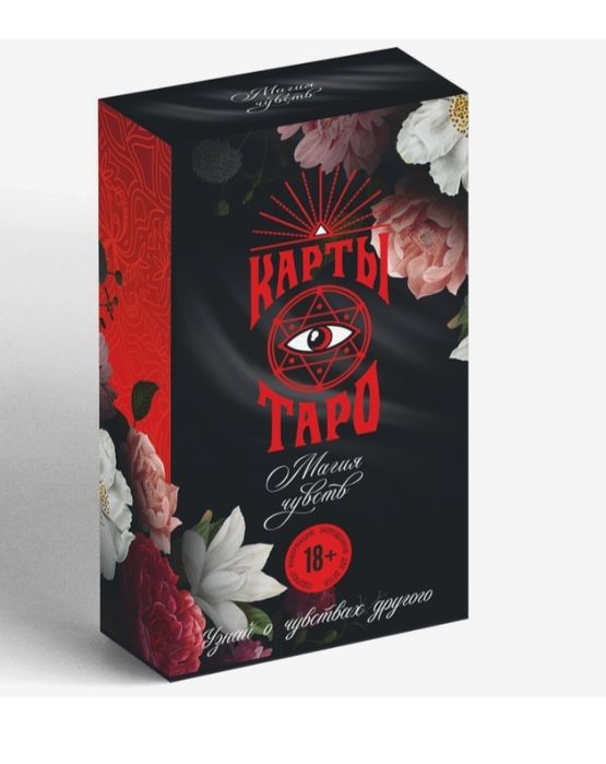 Карты ТАРО Магия Чувств