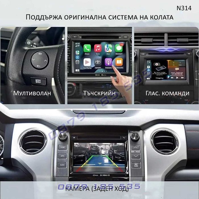Безжичен CarPlay Android модул ToyotaTouch 2 Entune 2.0 тойота карплей