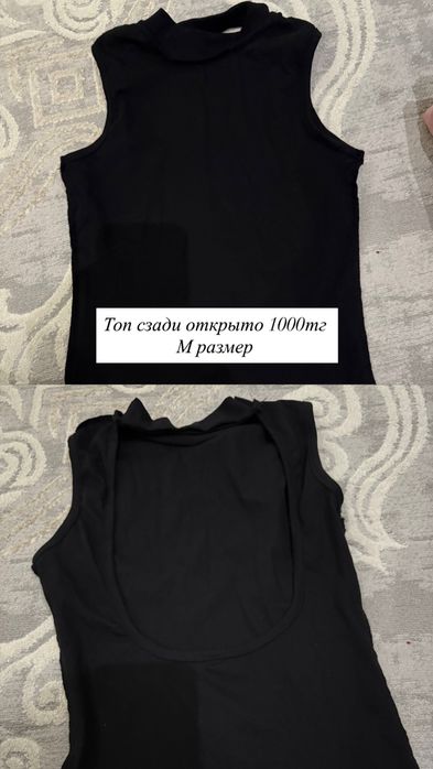 Б/У вещи от 500тг