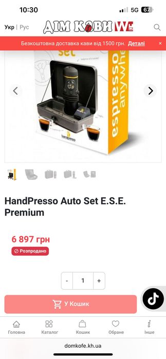 Handpresso auto