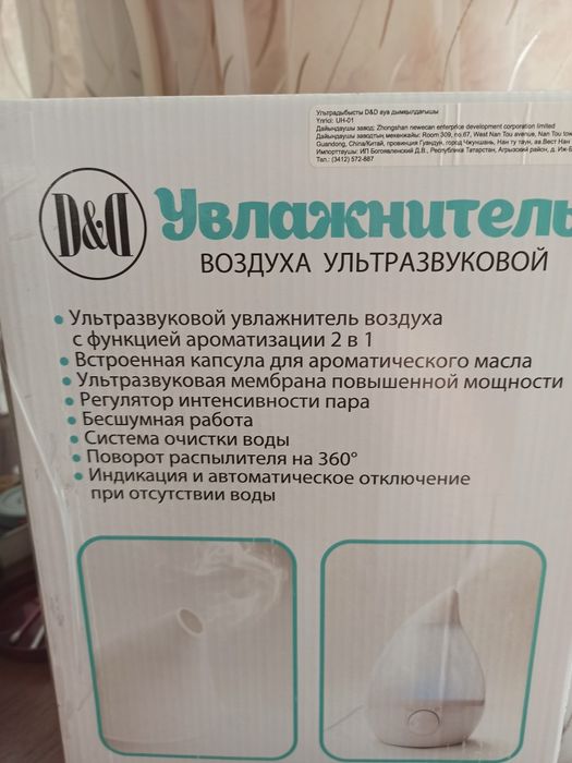 Увлажнитель воздуха