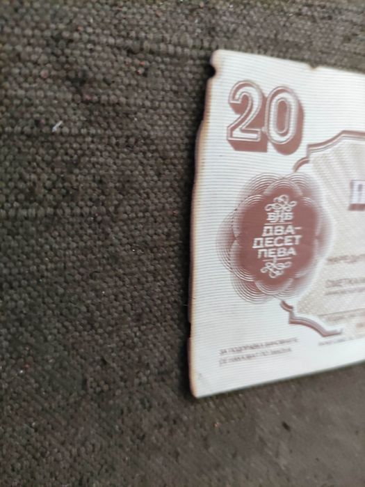 Продавам стари пари