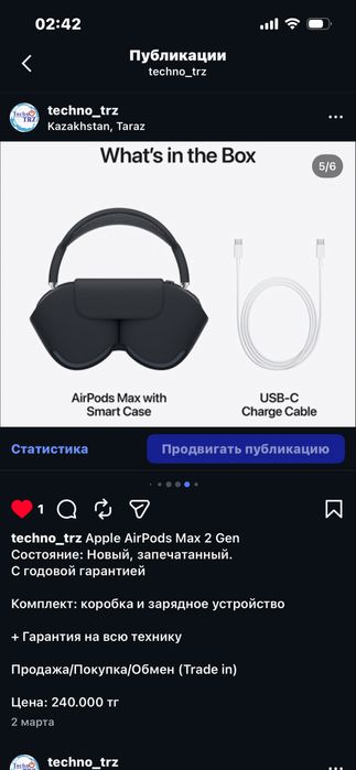 Techno TRZ, Apple AirPods Max 2 Gen