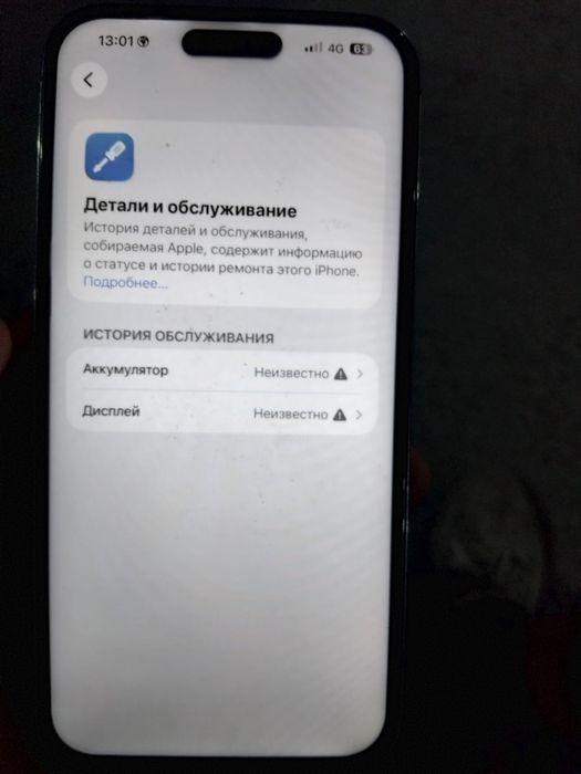 Айфон 14 про макс