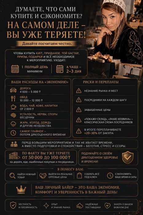 БАЙЕР. Ваш той без хаоса и переплат