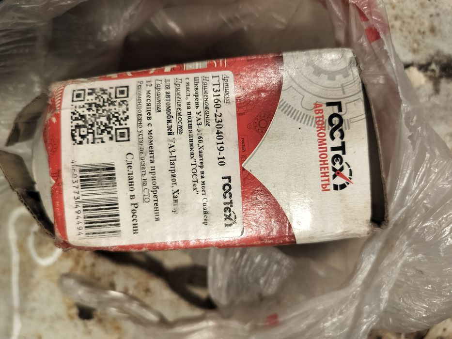 Запчасти УАЗ патриот