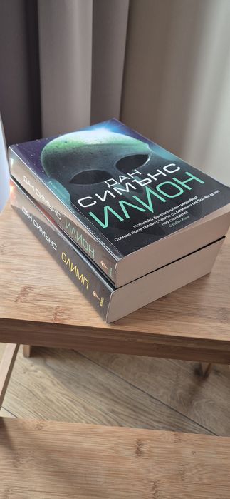 Илион, Олимп, Слейд Хаус и други книжки