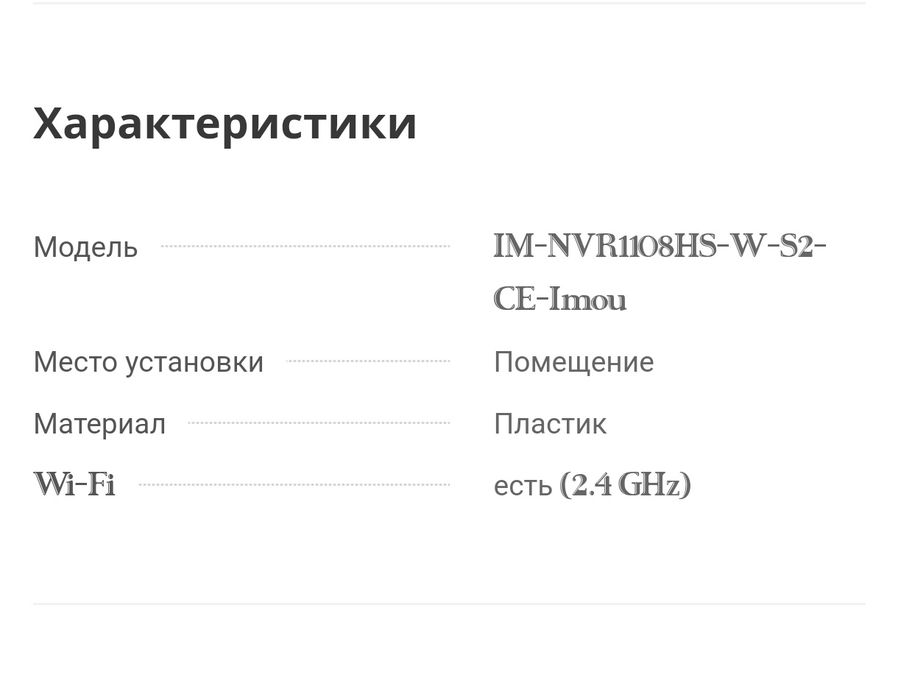 Wi-Fi цифровой видеорегистратор Imou NVR 8-CH