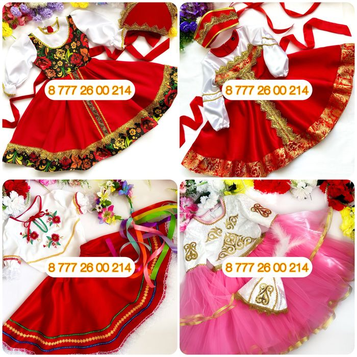 Народные платья