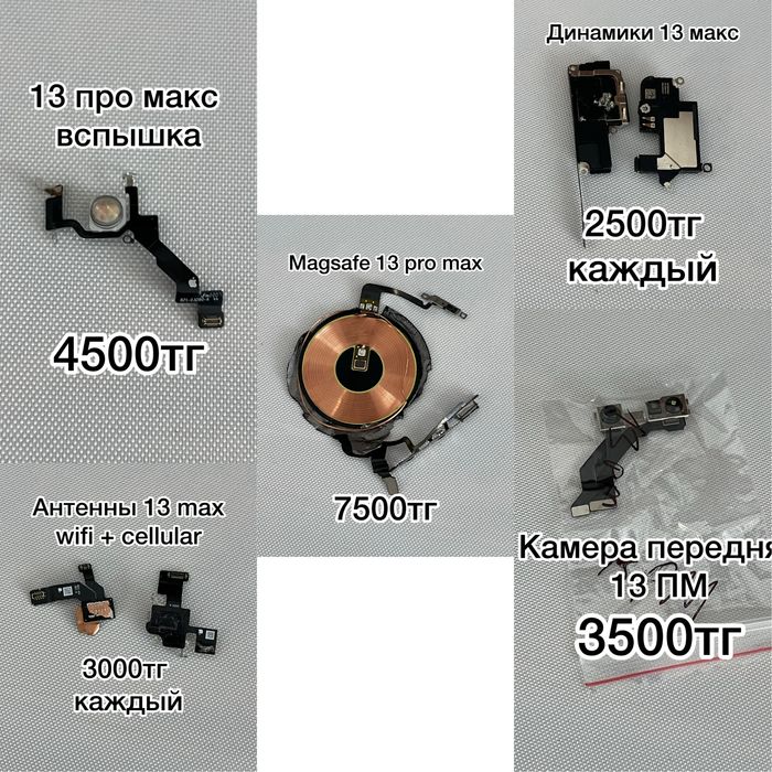 Iphone запчасти оригинальные