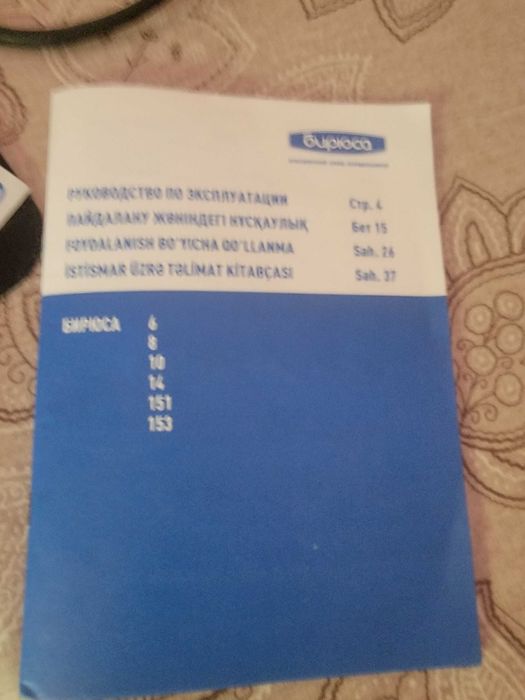 Холодильник Бирюса 153 белый