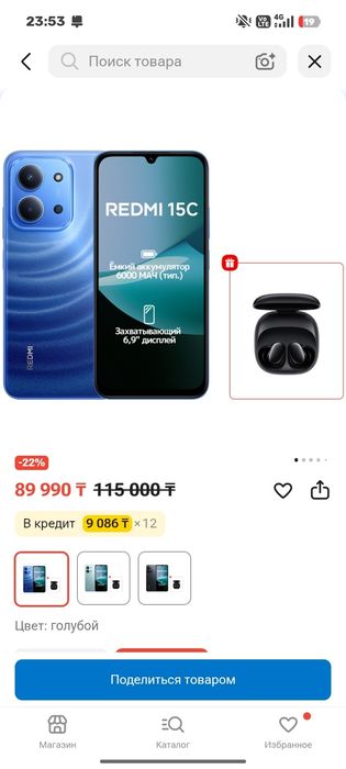Обменяю свой телефон Redmi 15c