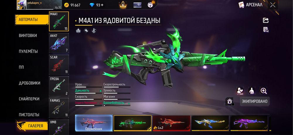 Фри фаер аккаунт