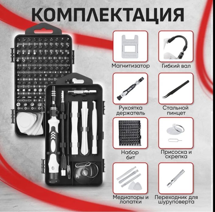 Продам набор инструментов