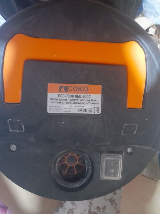 Пылесос продажа б/у