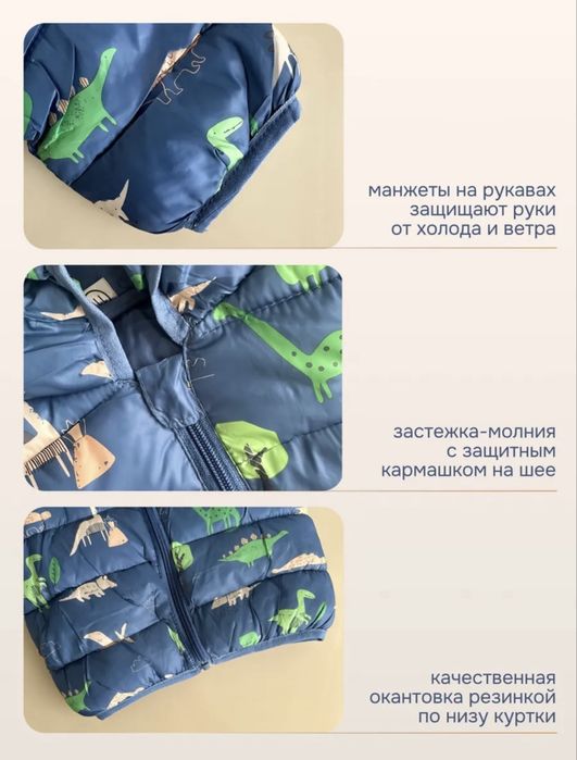 Демисезонная куртка для мальчиков