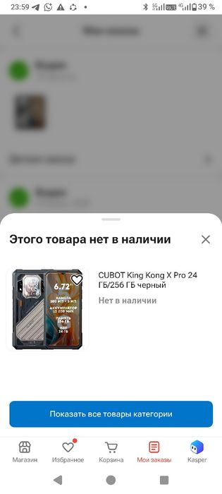 CUBOT играбои телефоны