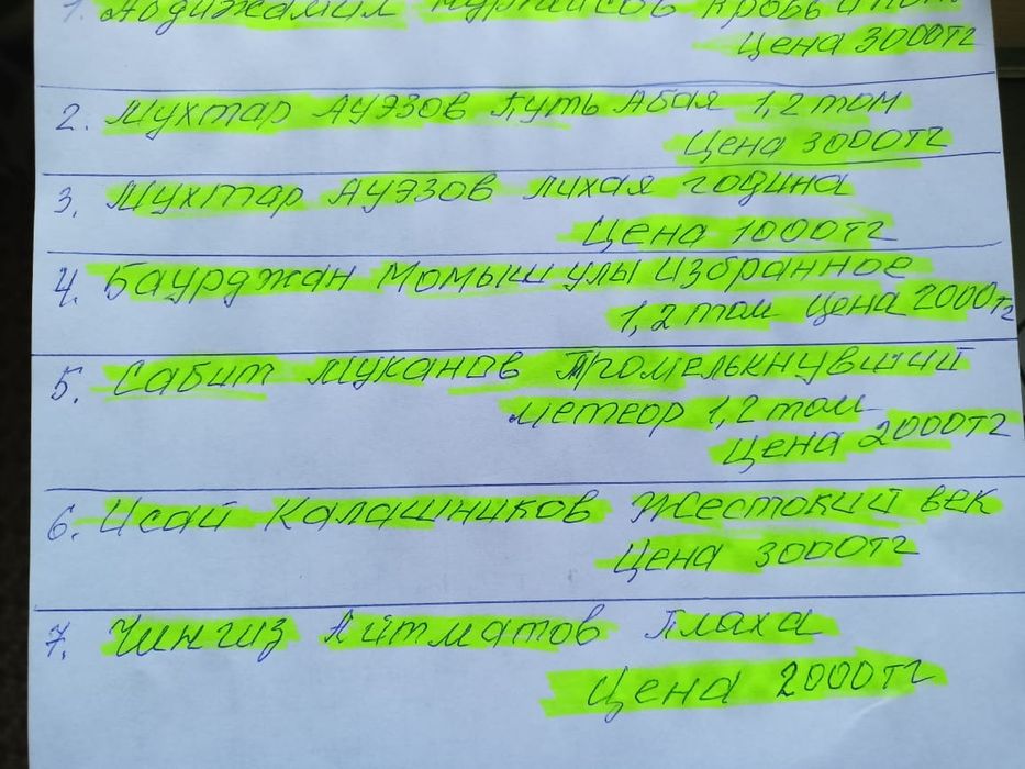 Книги казахских писателей