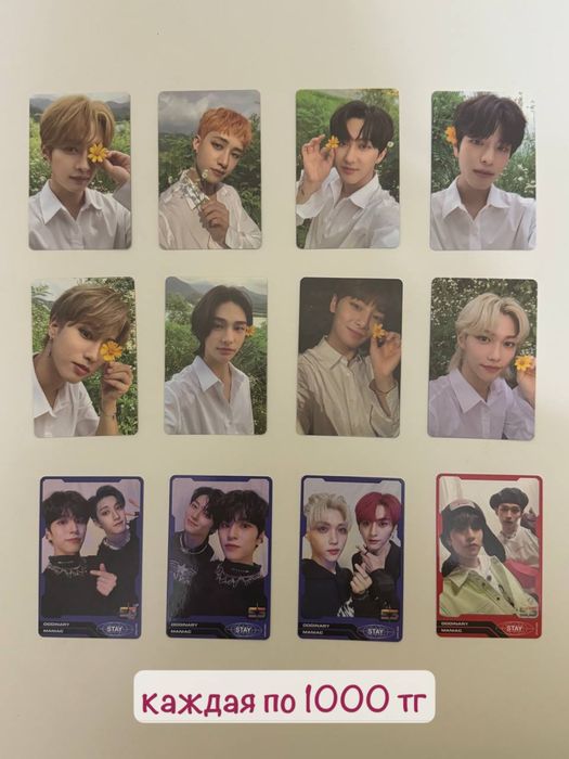 kpop карты групп : Stray kids , itzy , BTS