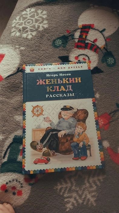 хорошая интересная книга