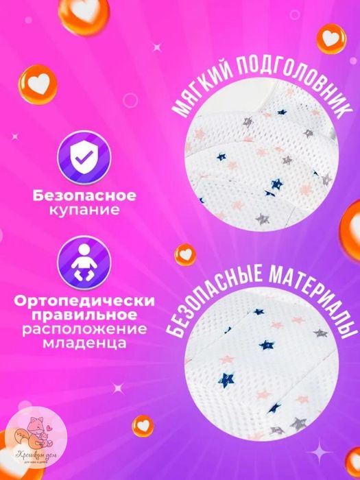 Гамак сетка для купания новорожденных