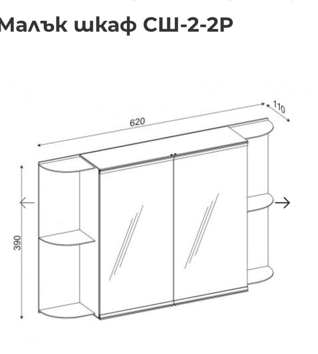 Малък шкаф за баня