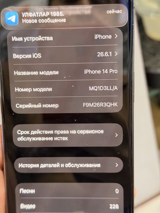 Apple 14 pro america 256 gb karopka dakument