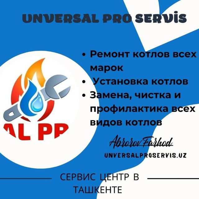 Ремонт газовый котел и газовый калонка всех марок