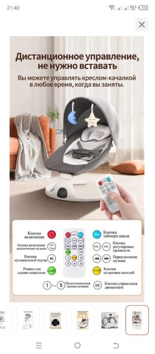 Продается детский шезлонг новый