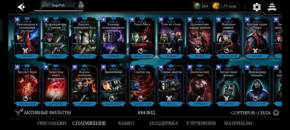Продам аккаунт игры MKxMobile