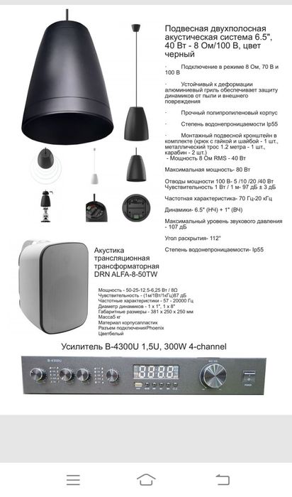 Монтаж видеонаблюдения, акустики, сигнализации