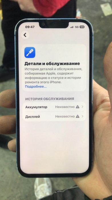 iPhone 13 256 АКБ 100 акб